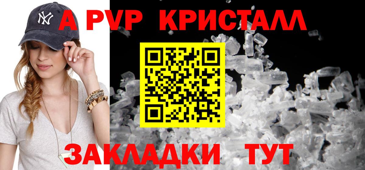 Alpha PVP VHQ  Alpha PVP мука  Мыски  APVP мука  Вход с VPN 