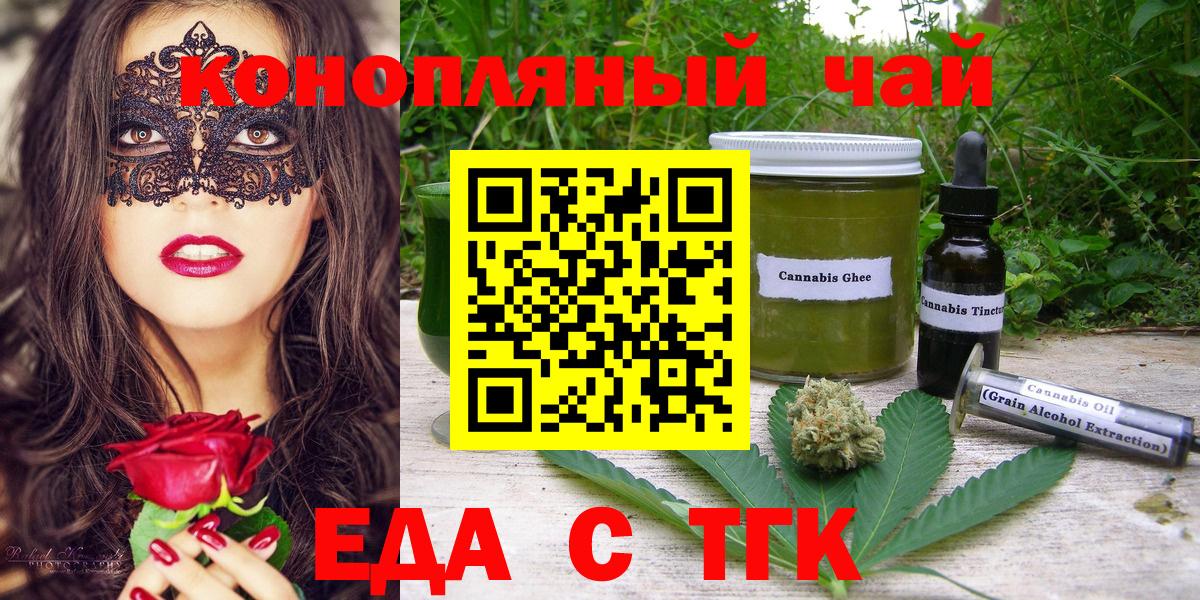 Мыски  Еда ТГК марихуана  Вход с VPN 