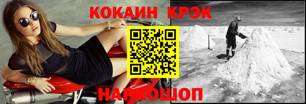 Мыски  КОКАИН Колумбийский  Cocaine  КОКАИН Эквадор  Вход с VPN 