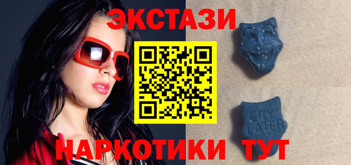 Ecstasy  ЭКСТАЗИ Cube  ЭКСТАЗИ ешки  Вход с VPN  блэк спрут ссылки  Мыски 