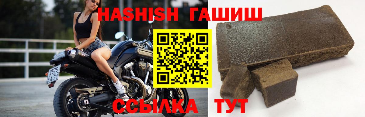 ГАШИШ хэш Мыски
