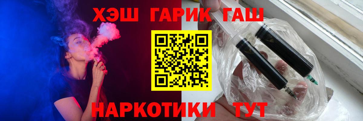 Мыски  ГАШИШ  Гашиш гашик  Вход с VPN  ГАШИШ hashish 