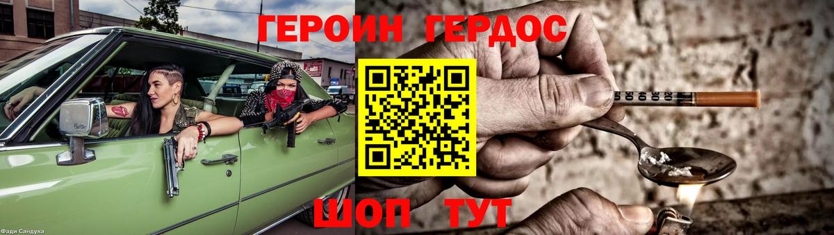 Мыски  ГЕРОИН герыч  Вход с VPN 