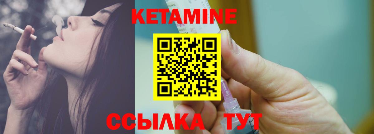 Кетамин VHQ  Вход с VPN  Мыски 