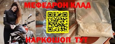 мефедрон Будённовск