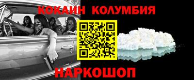 COCAINE Бузулук