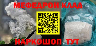 мефедрон Будённовск