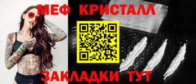 мефедрон Будённовск