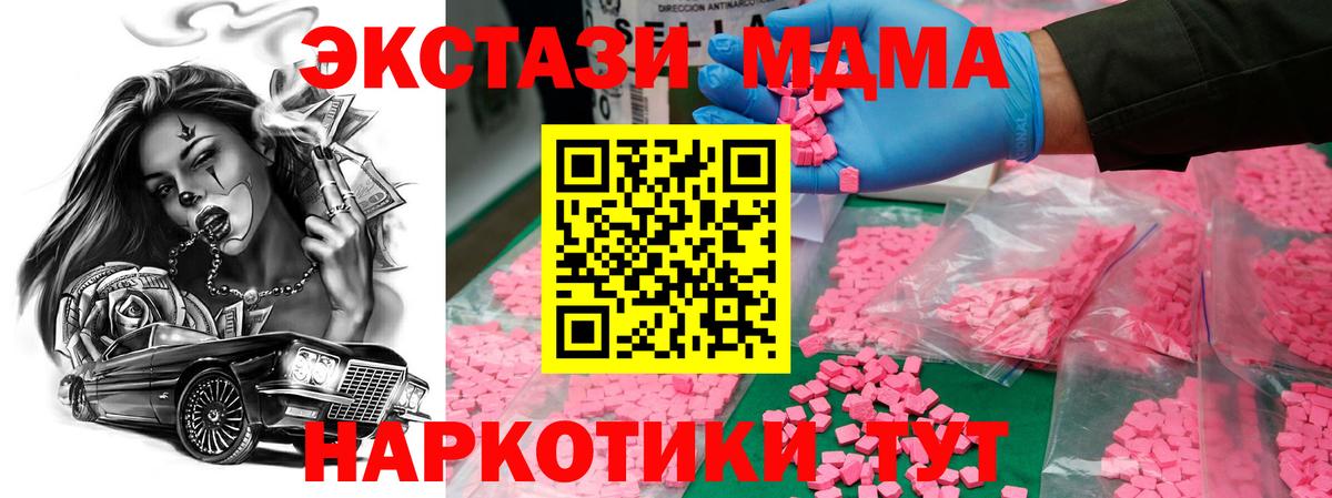 MDMA молли  Вход с VPN  Мыски 