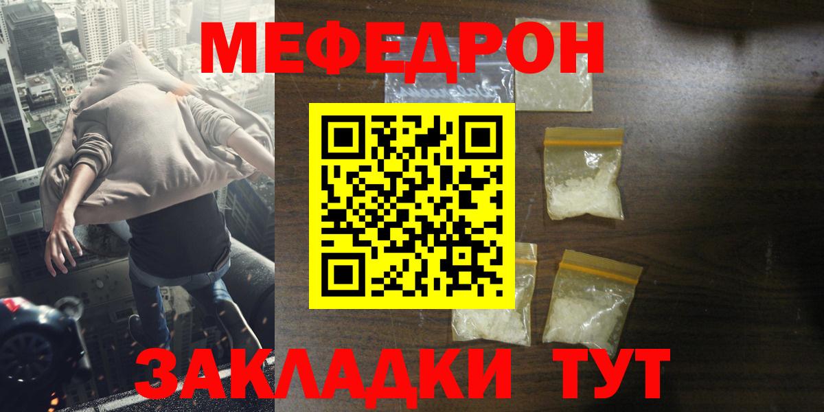 Мефедрон мука  Мефедрон мяу мяу  Вход с VPN  МЯУ-МЯУ  Мыски 